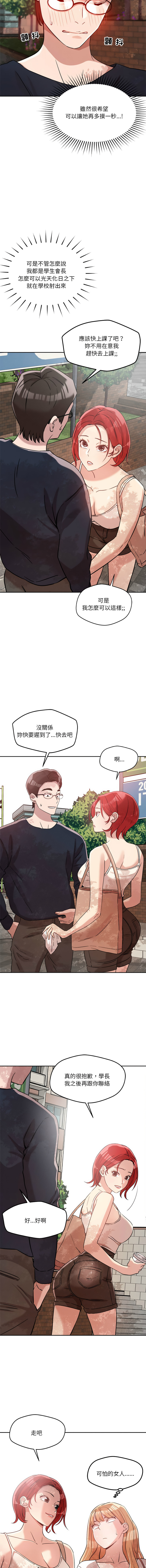 [韩国漫画] 偶然发现我爱你 剧情,女学生#[19P]-17