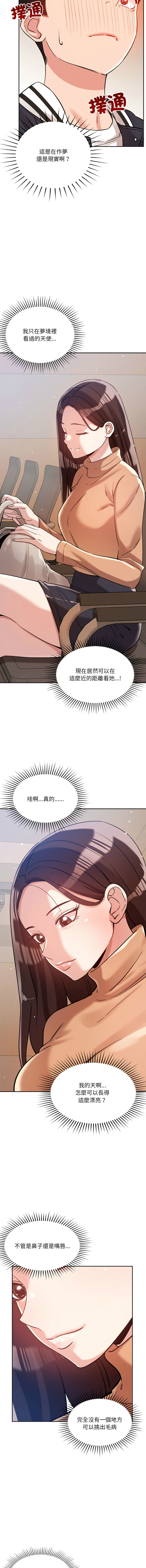 [韩国漫画] 偶然发现我爱你 剧情,女学生#[19P]-3