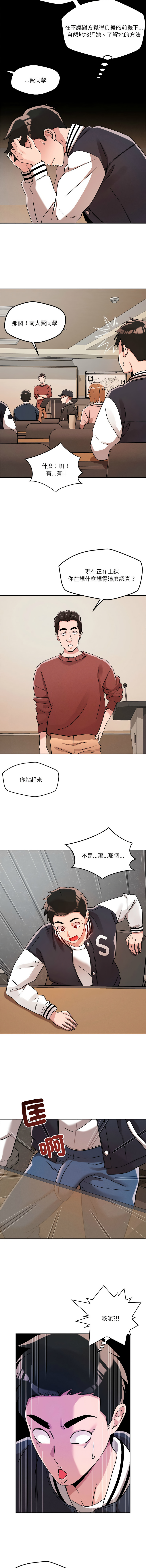 [韩国漫画] 偶然发现我爱你 剧情,女学生#[19P]-6