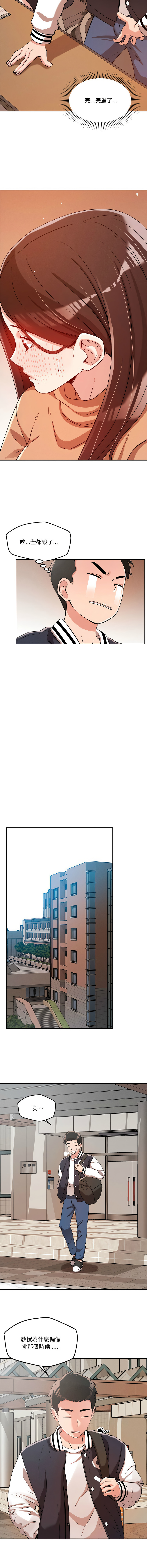 [韩国漫画] 偶然发现我爱你 剧情,女学生#[19P]-8