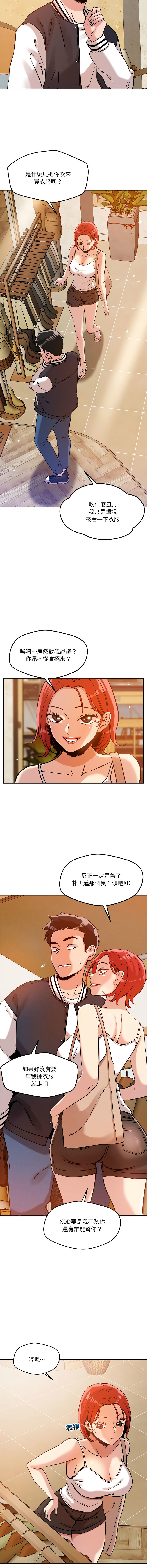 [韩国漫画] 偶然发现我爱你 剧情,女学生#[20P]-10