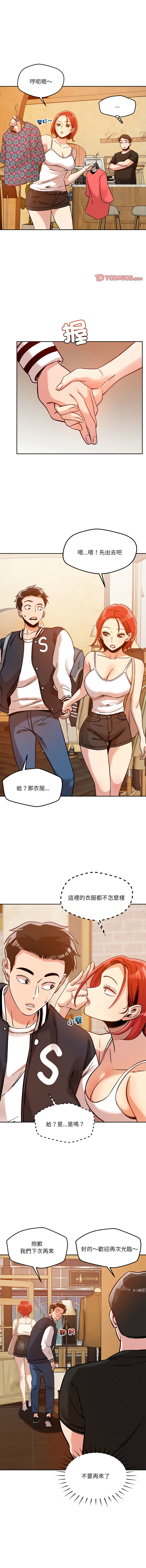 [韩国漫画] 偶然发现我爱你 剧情,女学生#[20P]-11