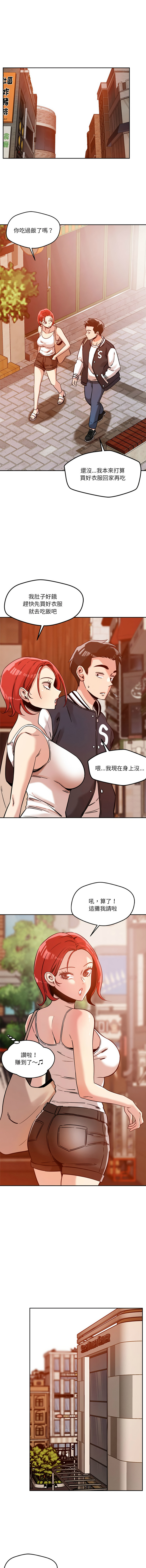 [韩国漫画] 偶然发现我爱你 剧情,女学生#[20P]-12