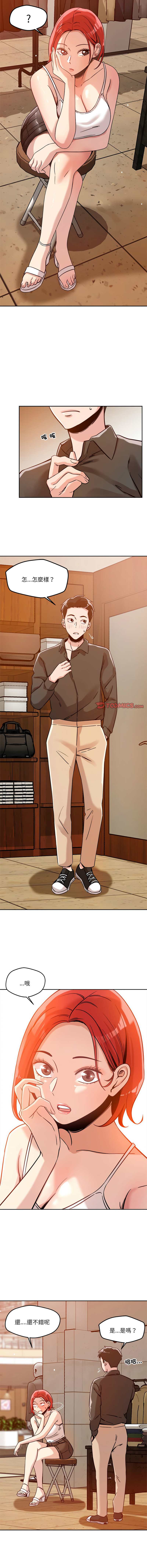 [韩国漫画] 偶然发现我爱你 剧情,女学生#[20P]-14