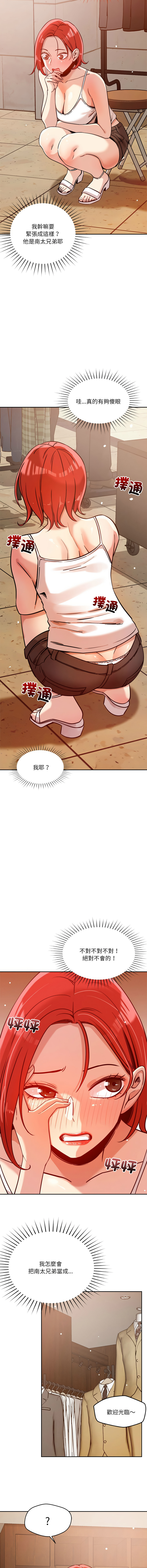 [韩国漫画] 偶然发现我爱你 剧情,女学生#[20P]-16