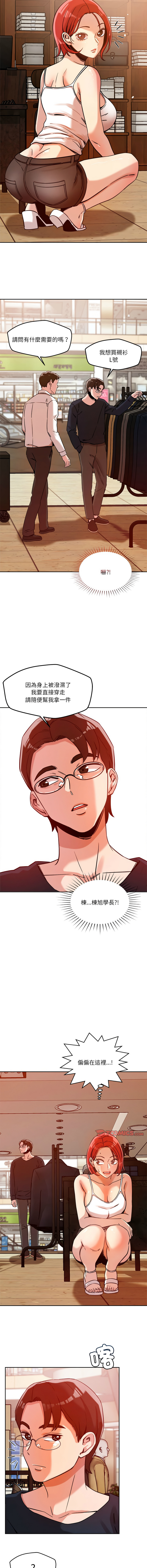 [韩国漫画] 偶然发现我爱你 剧情,女学生#[20P]-17