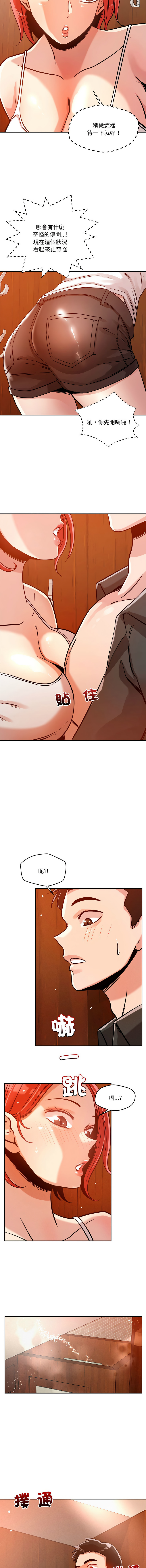 [韩国漫画] 偶然发现我爱你 剧情,女学生#[20P]-19