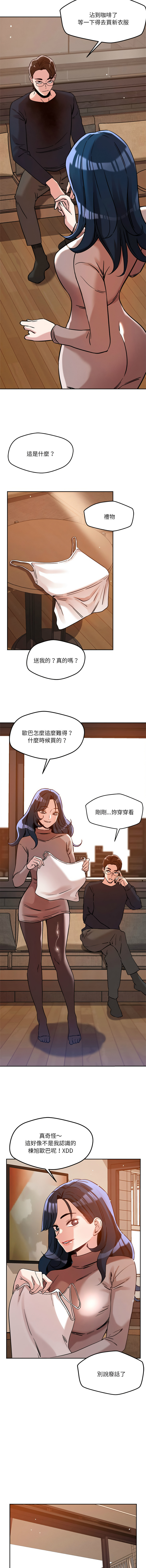 [韩国漫画] 偶然发现我爱你 剧情,女学生#[20P]-2