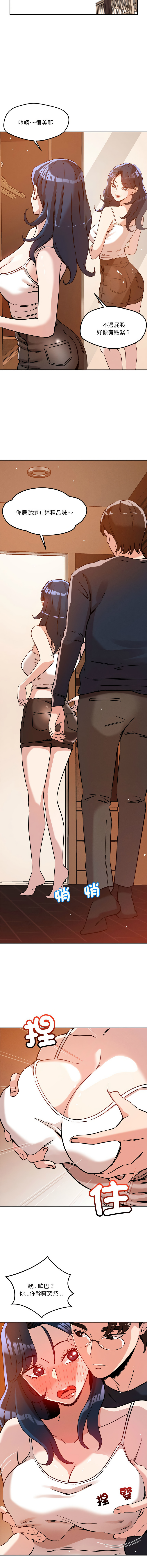 [韩国漫画] 偶然发现我爱你 剧情,女学生#[20P]-3