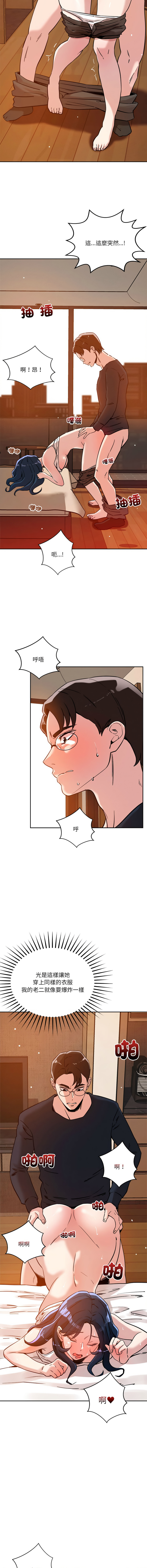 [韩国漫画] 偶然发现我爱你 剧情,女学生#[20P]-6