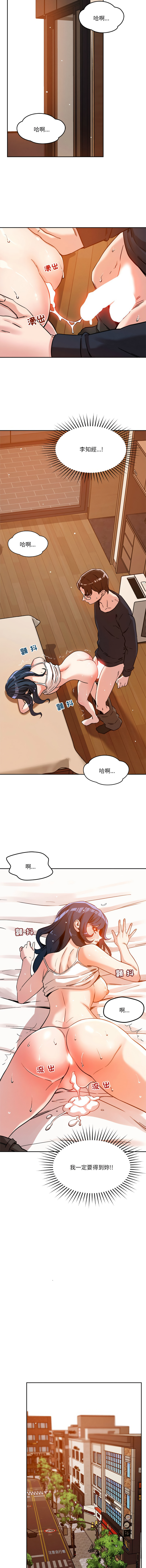 [韩国漫画] 偶然发现我爱你 剧情,女学生#[20P]-8