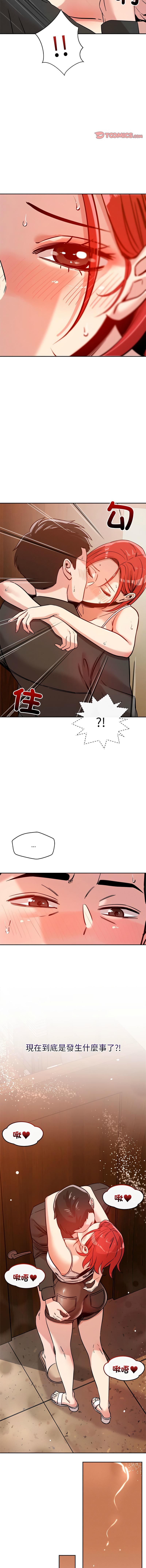 [韩国漫画] 偶然发现我爱你 剧情,女学生#[18P]-10