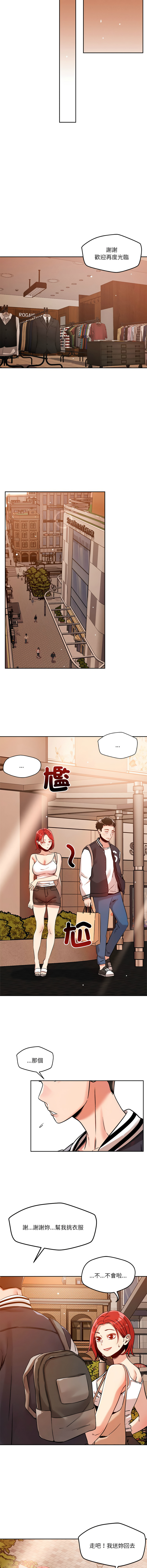 [韩国漫画] 偶然发现我爱你 剧情,女学生#[18P]-11