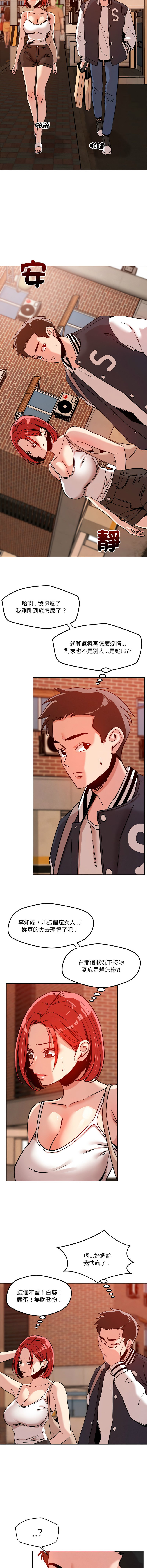 [韩国漫画] 偶然发现我爱你 剧情,女学生#[18P]-13