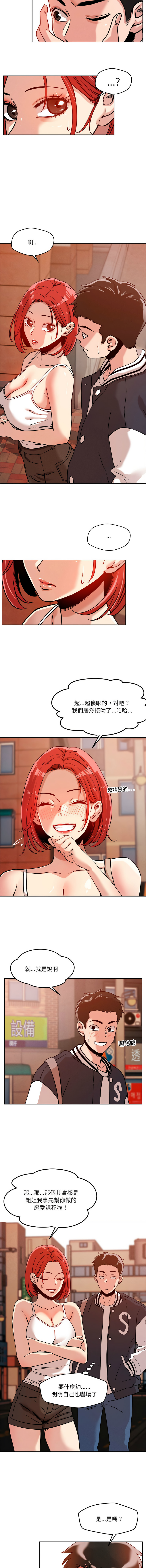 [韩国漫画] 偶然发现我爱你 剧情,女学生#[18P]-14