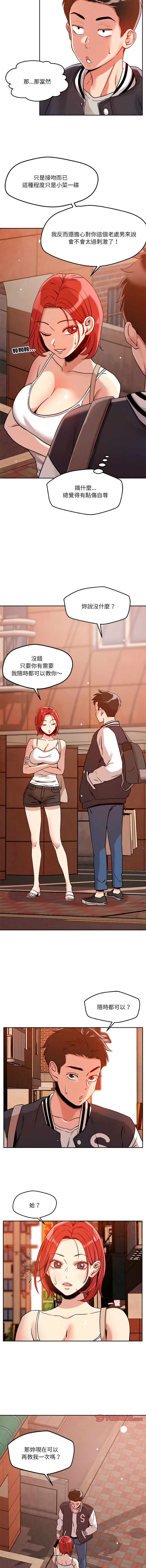 [韩国漫画] 偶然发现我爱你 剧情,女学生#[18P]-15