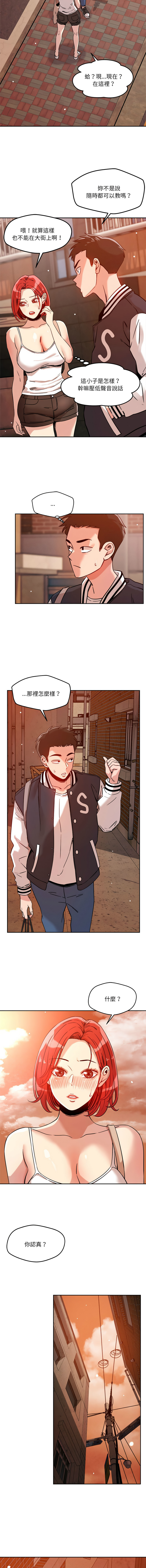 [韩国漫画] 偶然发现我爱你 剧情,女学生#[18P]-16