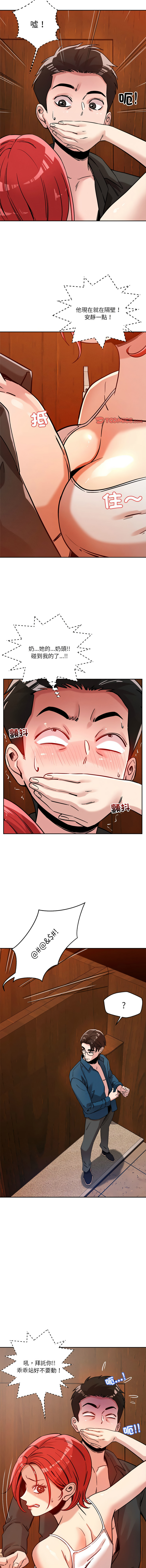 [韩国漫画] 偶然发现我爱你 剧情,女学生#[18P]-4