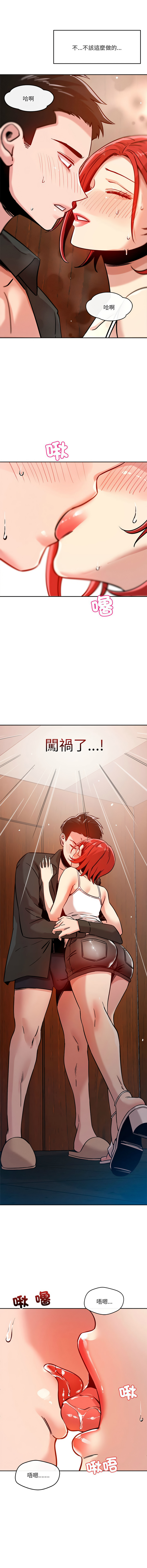 [韩国漫画] 偶然发现我爱你 剧情,女学生#[18P]-8