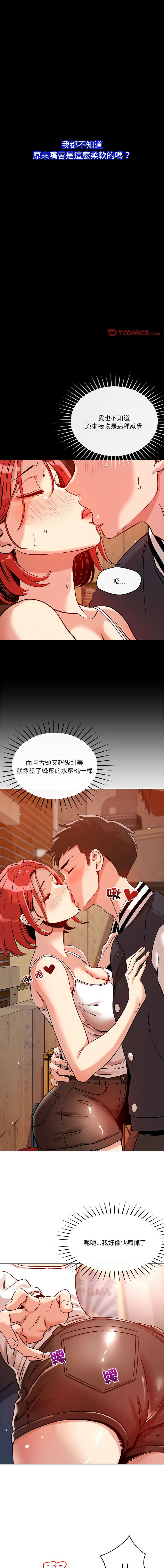 [韩国漫画] 偶然发现我爱你 剧情,女学生#[16P]-1