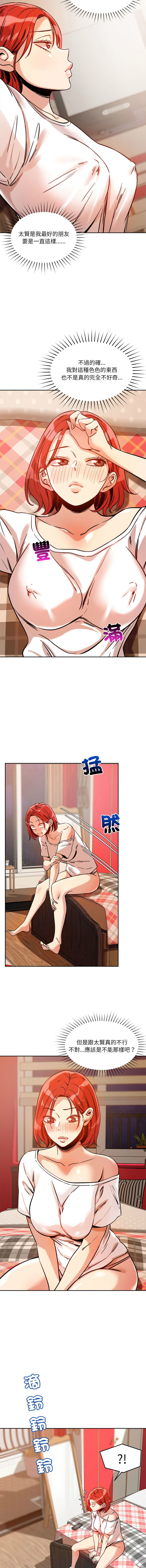 [韩国漫画] 偶然发现我爱你 剧情,女学生#[16P]-10