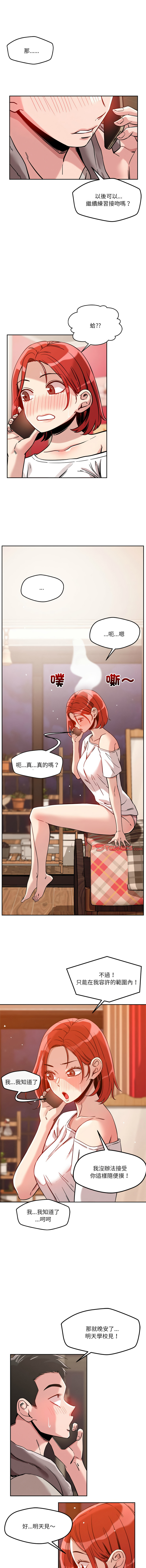 [韩国漫画] 偶然发现我爱你 剧情,女学生#[16P]-13