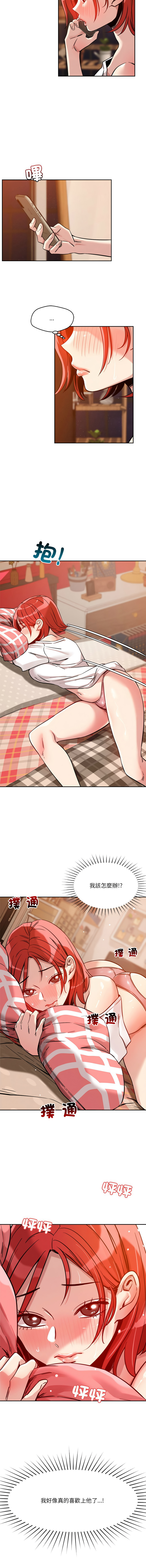 [韩国漫画] 偶然发现我爱你 剧情,女学生#[16P]-14