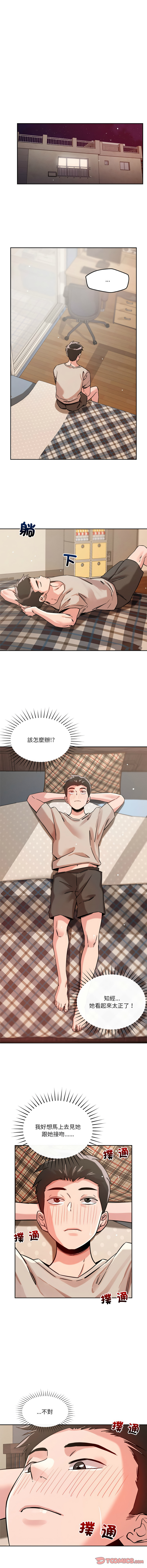 [韩国漫画] 偶然发现我爱你 剧情,女学生#[16P]-15