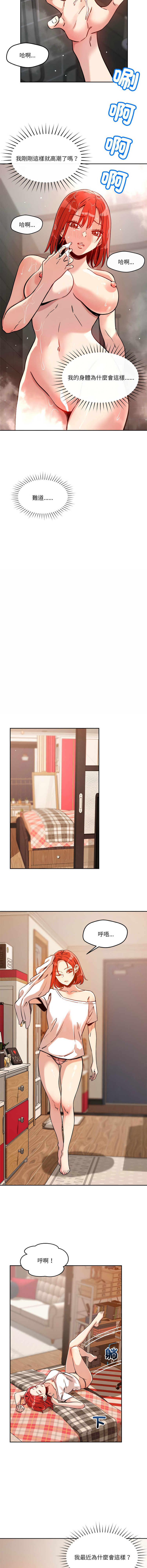 [韩国漫画] 偶然发现我爱你 剧情,女学生#[16P]-9