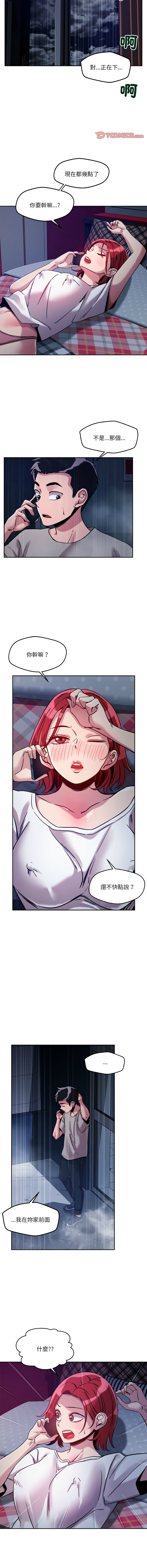 [韩国漫画] 偶然发现我爱你 剧情,女学生#[17P]-10