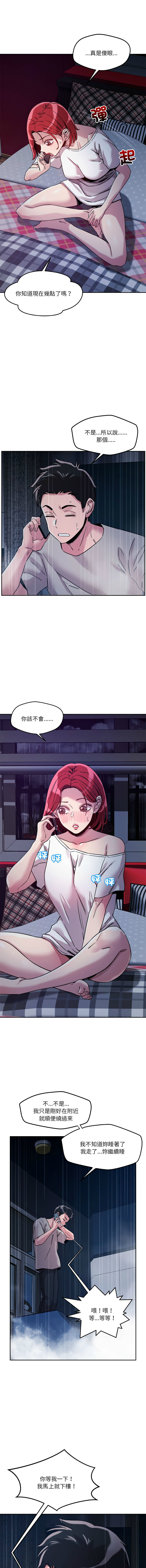 [韩国漫画] 偶然发现我爱你 剧情,女学生#[17P]-11