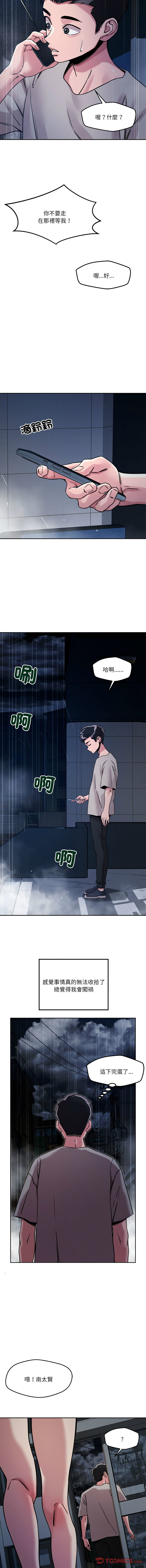 [韩国漫画] 偶然发现我爱你 剧情,女学生#[17P]-12