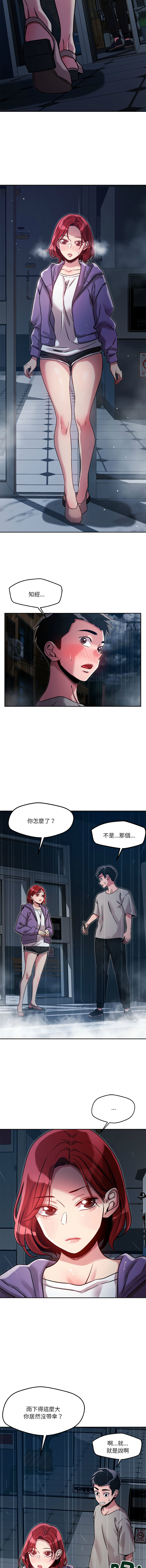 [韩国漫画] 偶然发现我爱你 剧情,女学生#[17P]-13