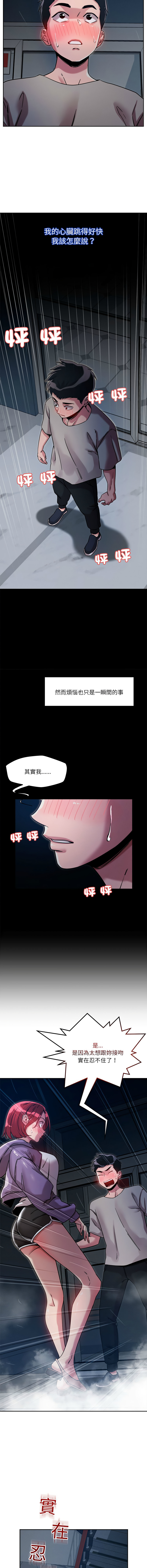 [韩国漫画] 偶然发现我爱你 剧情,女学生#[17P]-16