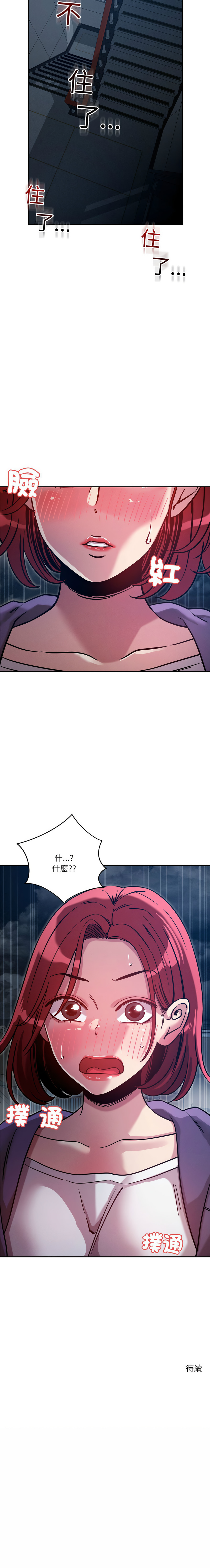 [韩国漫画] 偶然发现我爱你 剧情,女学生#[17P]-17