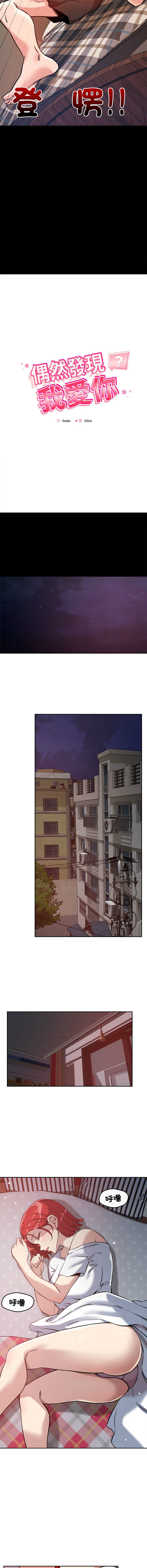 [韩国漫画] 偶然发现我爱你 剧情,女学生#[17P]-2