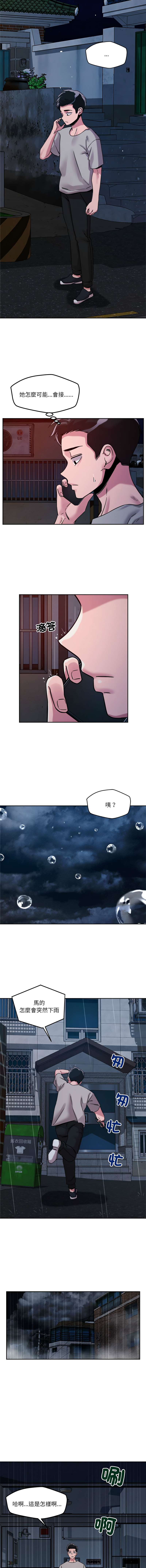 [韩国漫画] 偶然发现我爱你 剧情,女学生#[17P]-8