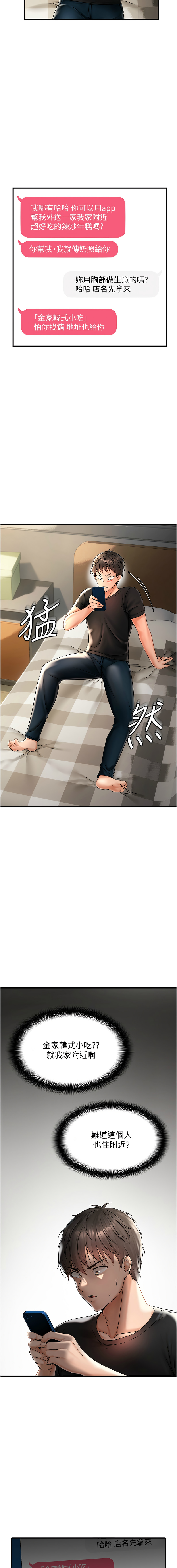 [韩国漫画] 偏偏怼到你 剧情,女学生#[26P]-11