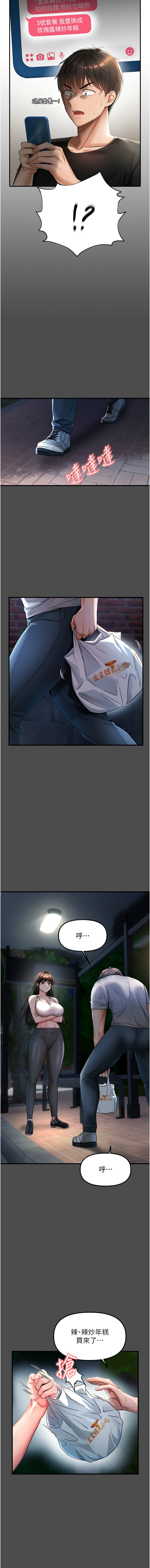 [韩国漫画] 偏偏怼到你 剧情,女学生#[26P]-12