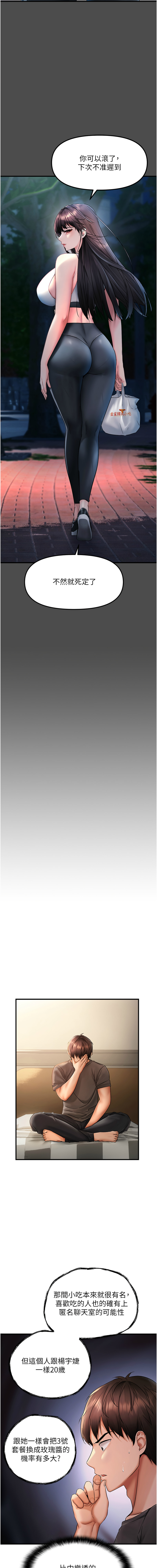 [韩国漫画] 偏偏怼到你 剧情,女学生#[26P]-14