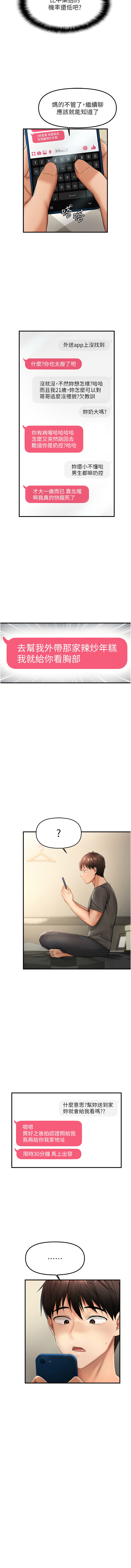 [韩国漫画] 偏偏怼到你 剧情,女学生#[26P]-15