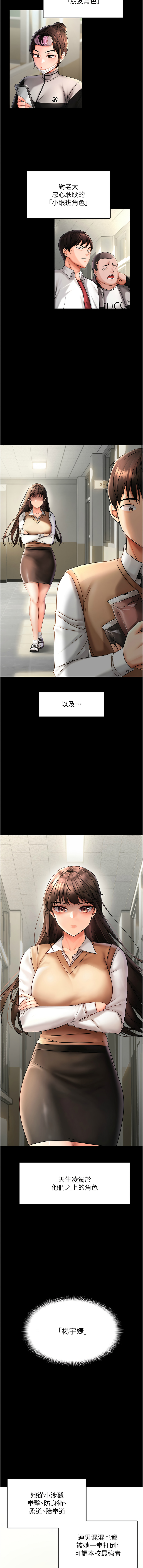 [韩国漫画] 偏偏怼到你 剧情,女学生#[26P]-2