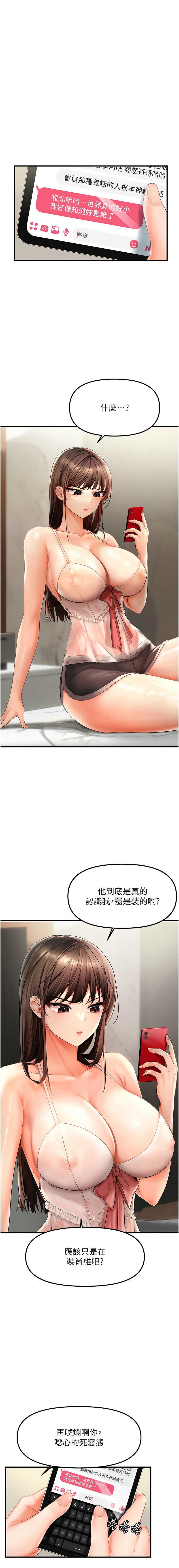 [韩国漫画] 偏偏怼到你 剧情,女学生#[26P]-20