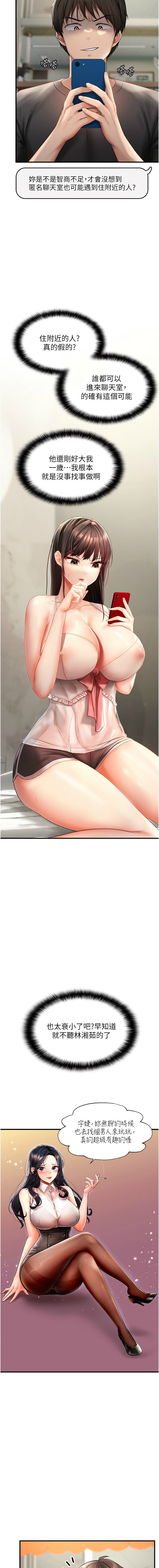 [韩国漫画] 偏偏怼到你 剧情,女学生#[26P]-22