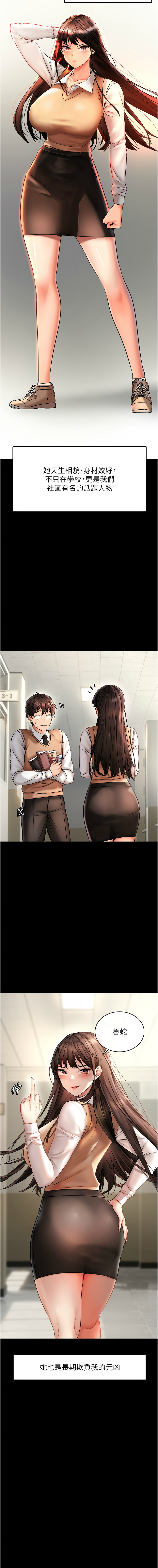 [韩国漫画] 偏偏怼到你 剧情,女学生#[26P]-3