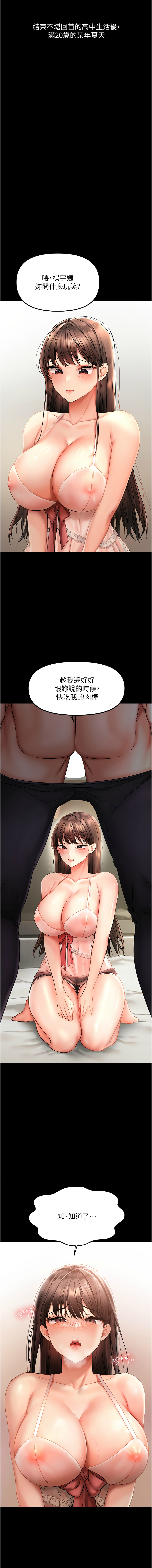 [韩国漫画] 偏偏怼到你 剧情,女学生#[26P]-4