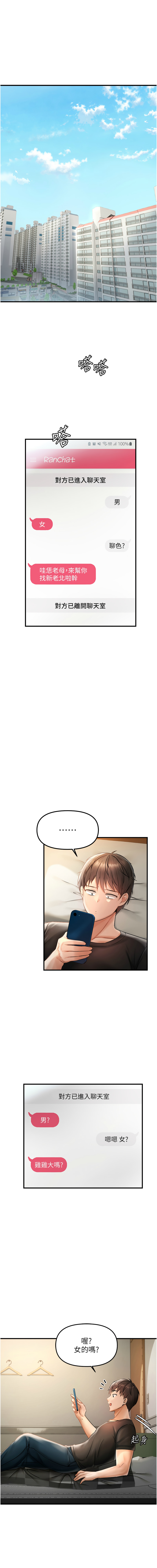 [韩国漫画] 偏偏怼到你 剧情,女学生#[26P]-8