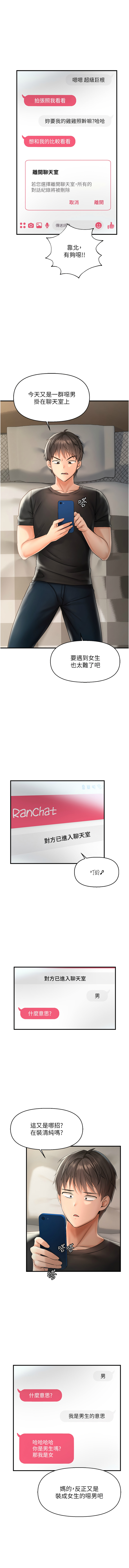 [韩国漫画] 偏偏怼到你 剧情,女学生#[26P]-9