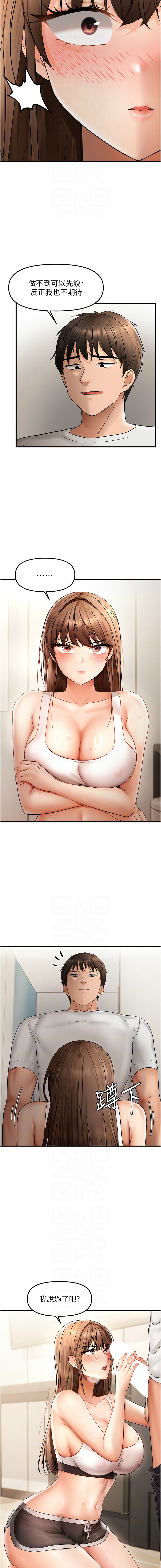 [韩国漫画] 偏偏怼到你 剧情,女学生#[14P]-10