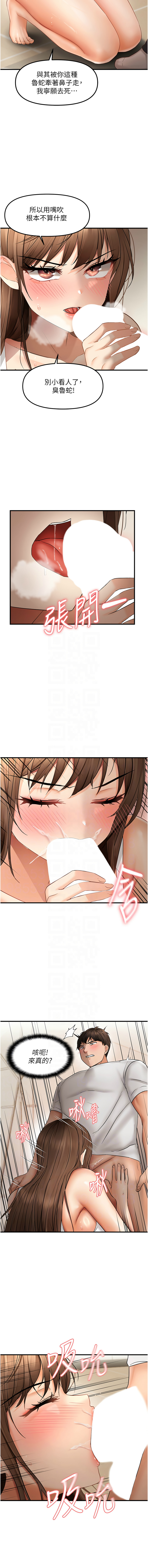 [韩国漫画] 偏偏怼到你 剧情,女学生#[14P]-11